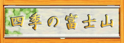 �l�G�̕x�m�R
